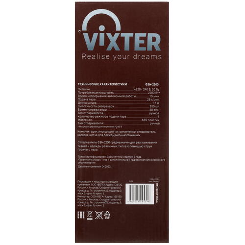 Купить Отпариватель VIXTER GSH-2200 белый  9921686. Характеристики, отзывы и цены в Донецке