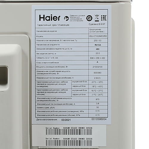 Купить Кондиционер настенный сплит-система Haier HSU-07HNF303/R2-W белый  5310209. Характеристики, отзывы и цены в Донецке