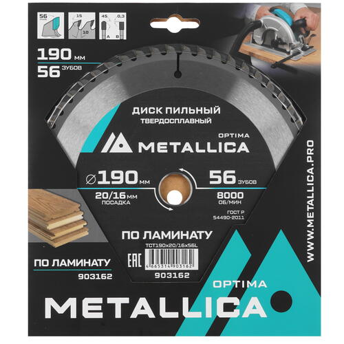 Купить Диск пильный Metallica 903162  9120686. Характеристики, отзывы и цены в Донецке