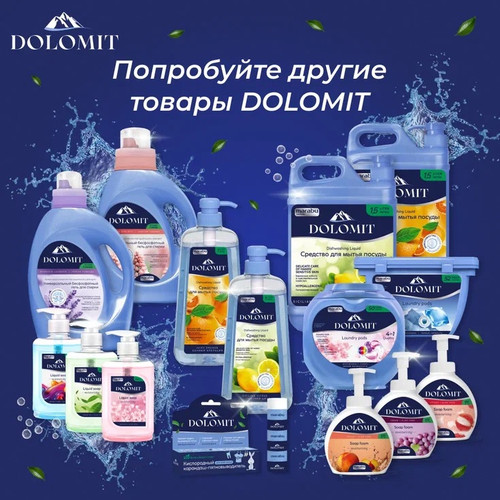 Купить Средство для мытья посуды MARABU DOLOMIT DL093  9357819. Характеристики, отзывы и цены в Донецке