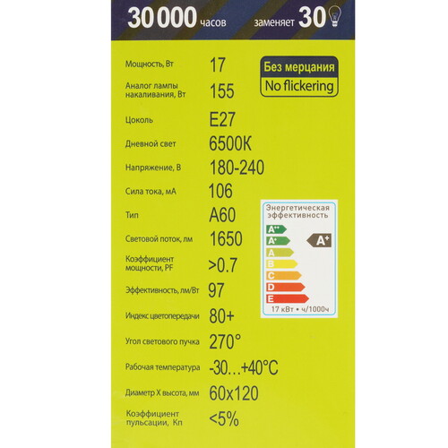 Купить Лампа светодиодная Ergolux LED-A60-17W-E27-6K  5467585. Характеристики, отзывы и цены в Донецке
