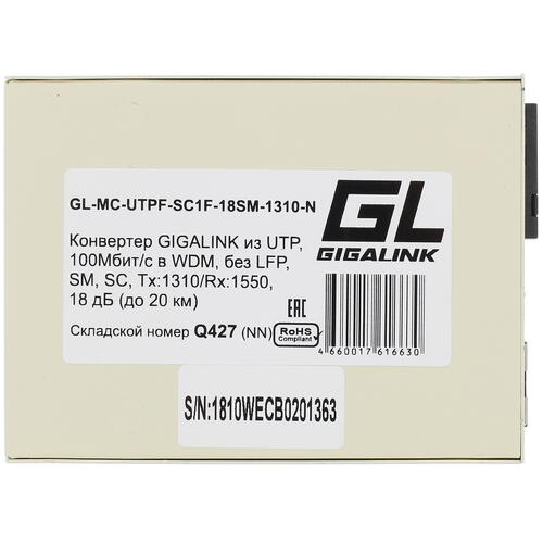 Купить Медиаконвертер GIGALINK GL-MC-UTPF-SC1F-18SM-1310-N  1176501. Характеристики, отзывы и цены в Донецке