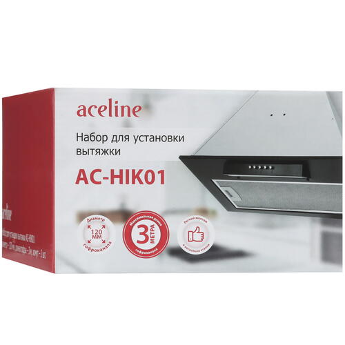 Купить Набор для установки вытяжки Aceline AC-HIK01  9071092. Характеристики, отзывы и цены в Донецке