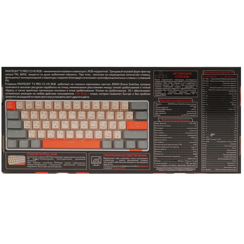Купить Клавиатура  проводная PANTEON T3 PRO СS HS  9251455. Характеристики, отзывы и цены в Донецке