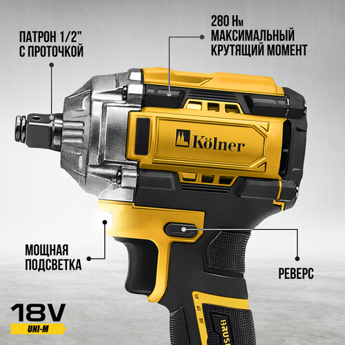 Купить Гайковерт Kolner KWI 18-280BLV-2K  5486561. Характеристики, отзывы и цены в Донецке