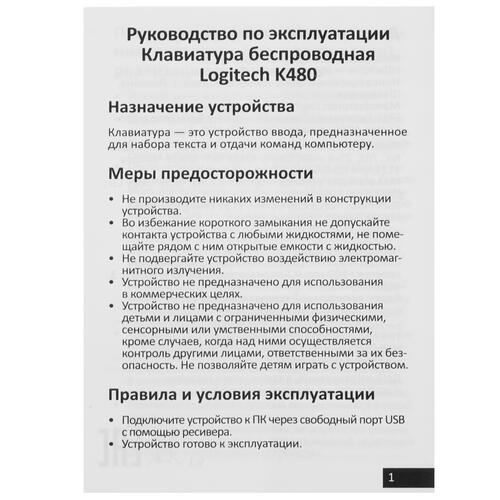 Купить Клавиатура  беспроводная Logitech K780  5068133. Характеристики, отзывы и цены в Донецке