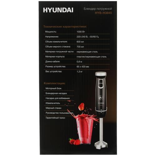 Купить Блендер погружной Hyundai HYB-H3845 черный  9941153. Характеристики, отзывы и цены в Донецке