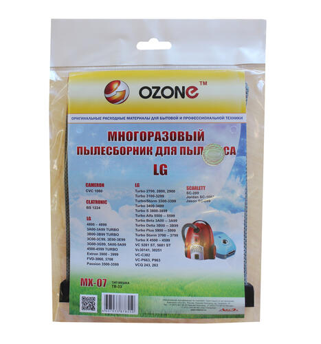 Купить Мешок-пылесборник Ozone microne multiplex MX-07 серый  6687297. Характеристики, отзывы и цены в Донецке