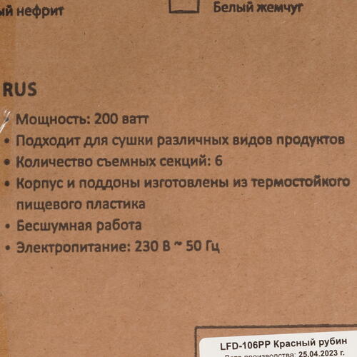 Купить Сушилка для овощей и фруктов LUMME LFD-106PP красный  9058615. Характеристики, отзывы и цены в Донецке