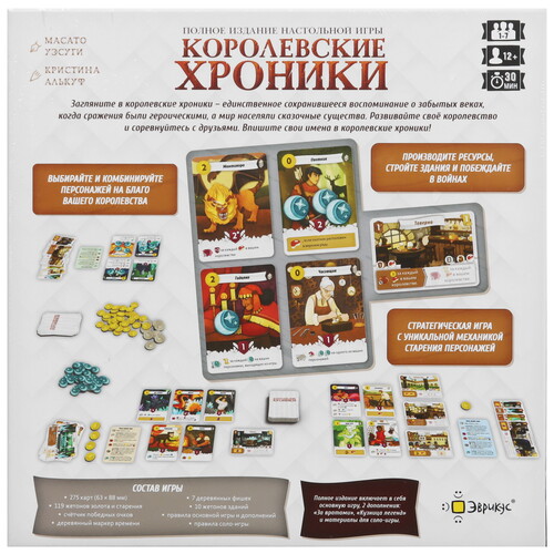 Купить Игра настольная "Королевские хроники. Полное издание"  9060723. Характеристики, отзывы и цены в Донецке