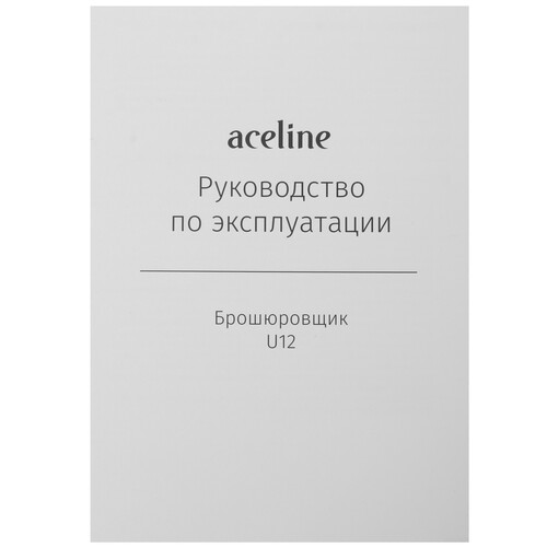 Купить Брошюровщик Aceline U12  9137796. Характеристики, отзывы и цены в Донецке