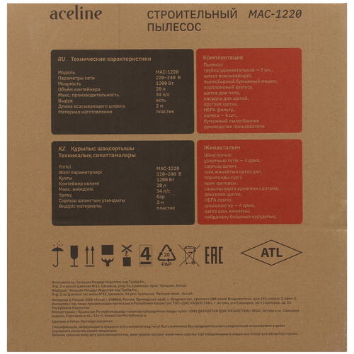 Купить Строительный пылесос  Aceline MAC-1220  5409970. Характеристики, отзывы и цены в Донецке