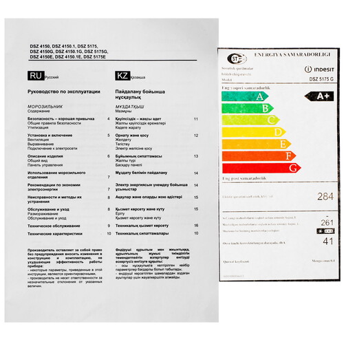 Купить Морозильный шкаф  Indesit DSZ 5175 G серый  9221598. Характеристики, отзывы и цены в Донецке
