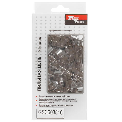 Купить Пильная цепь RedVerg GSC603816  1263664. Характеристики, отзывы и цены в Донецке