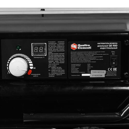 Купить Тепловая пушка дизельная Quattro Elementi QE-40D 772-340  1276931. Характеристики, отзывы и цены в Донецке