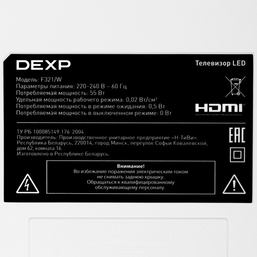 Купить 32" (81 см) Телевизор DEXP F321 белый  5475682. Характеристики, отзывы и цены в Донецке