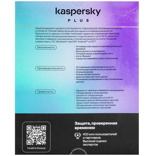 Купить Антивирус Kaspersky Plus + Who Calls  5410026. Характеристики, отзывы и цены в Донецке
