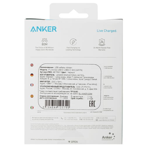 Купить Кабель круглый Anker USB Type-C - USB Type-C черный 1.8 м  5450841. Характеристики, отзывы и цены в Донецке