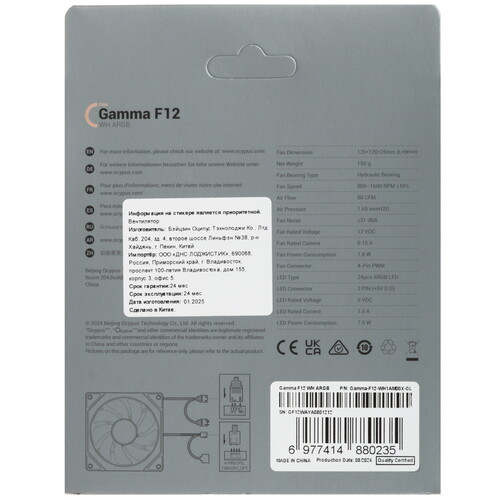 Купить Вентилятор Ocypus Gamma F12 ARGB  5490777. Характеристики, отзывы и цены в Донецке