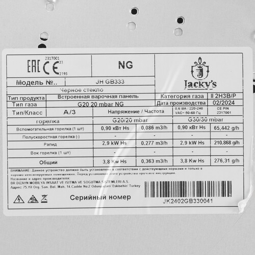 Купить Газовая варочная поверхность Jacky's JH GB333  9147845. Характеристики, отзывы и цены в Донецке