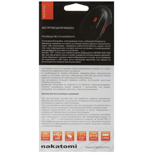 Купить Мышь беспроводная Nakatomi Navigator MRON-07U  черный  9300227. Характеристики, отзывы и цены в Донецке
