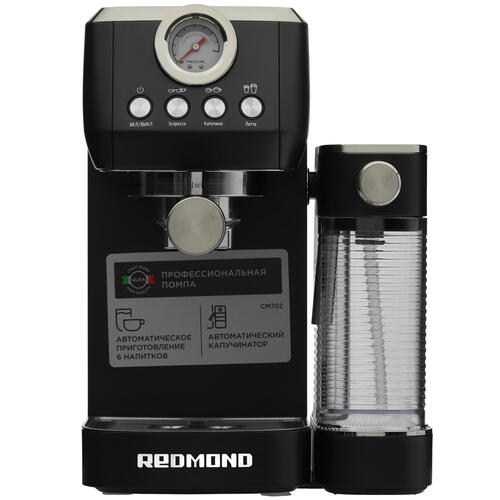 Купить Кофеварка рожковая REDMOND CM702 черный  9038333. Характеристики, отзывы и цены в Донецке