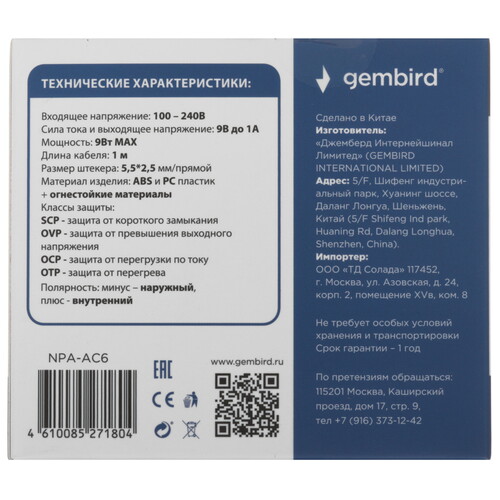 Купить Адаптер питания сетевой Gembird NPA-AC6  5360342. Характеристики, отзывы и цены в Донецке