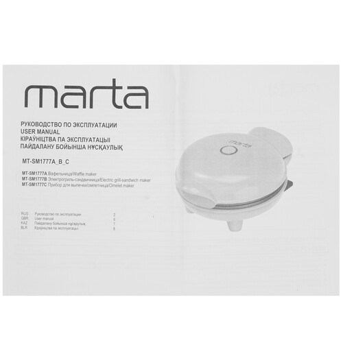 Купить Универсальный пекарь MARTA MT-SM1777C розовый  9226506. Характеристики, отзывы и цены в Донецке