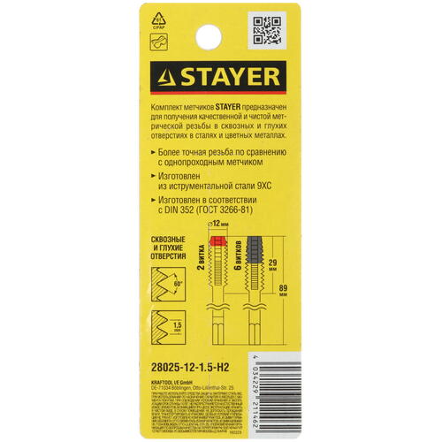 Купить Набор метчиков Stayer 28025-12-1.5-H2  9108730. Характеристики, отзывы и цены в Донецке