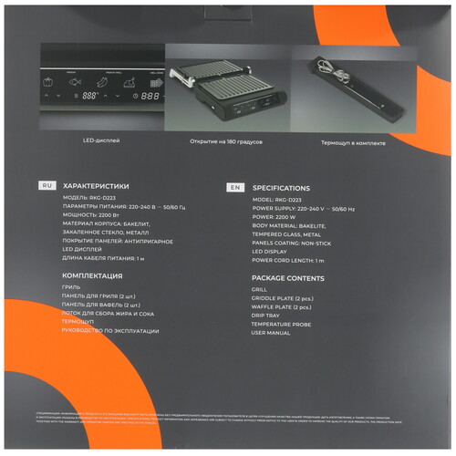 Купить Гриль Reoka RKG-D223 черный  9198629. Характеристики, отзывы и цены в Донецке