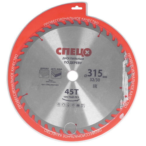 Купить Диск пильный СПЕЦ-0521301  5489571. Характеристики, отзывы и цены в Донецке