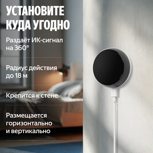 Купить Пульт управления Яндекс YNDX-00571  5648457. Характеристики, отзывы и цены в Донецке
