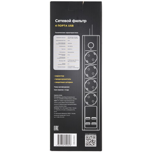Купить Сетевой фильтр Cablexpert EXN-4-U4-B-2 черный  9176863. Характеристики, отзывы и цены в Донецке