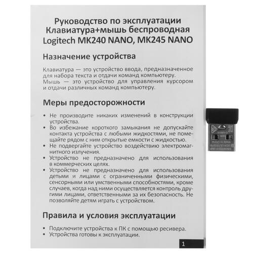 Купить Клавиатура+мышь беспроводная   Logitech MK245 черный  5077017. Характеристики, отзывы и цены в Донецке