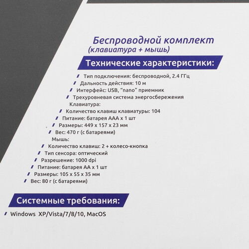 Купить Клавиатура+мышь беспроводная   Gembird KBS-8002 черный  5020194. Характеристики, отзывы и цены в Донецке