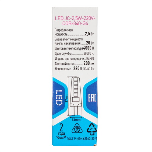 Купить Лампа светодиодная ЭРА LED-JC-2.5W-220V-COB-840-G4  5417770. Характеристики, отзывы и цены в Донецке