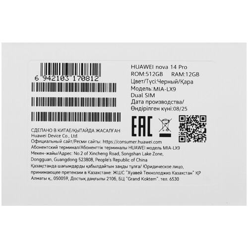 Купить 6.78" Смартфон HUAWEI nova 14 Pro 512 ГБ черный  5639384. Характеристики, отзывы и цены в Донецке