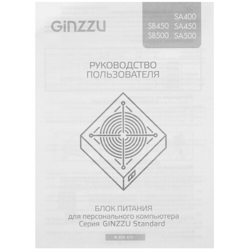 Купить Блок питания GiNZZU SA400  5356255. Характеристики, отзывы и цены в Донецке