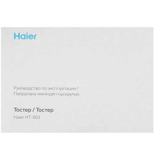 Купить Тостер Haier HT-601 серый  9240190. Характеристики, отзывы и цены в Донецке