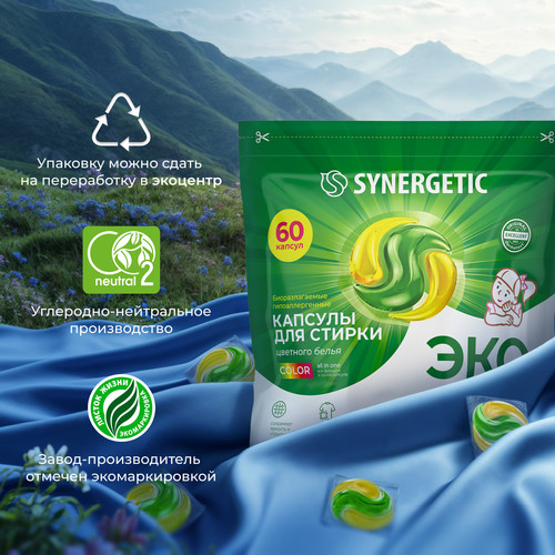 Купить Капсулы для стирки SYNERGETIC 109816  9350095. Характеристики, отзывы и цены в Донецке