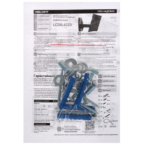 Купить Кронштейн для ТВ Holder LCDS-4223 черный  1664014. Характеристики, отзывы и цены в Донецке