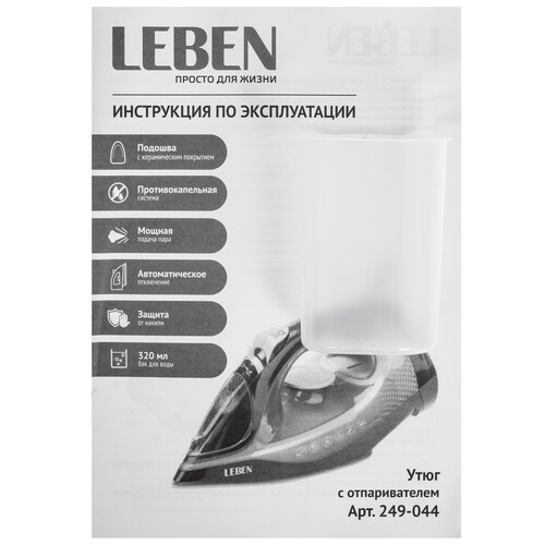 Купить Утюг LEBEN 249-044 фиолетовый  9237157. Характеристики, отзывы и цены в Донецке