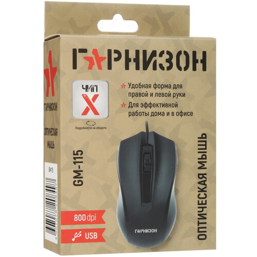 Купить Мышь проводная Гарнизон GM-115  черный  8109365. Характеристики, отзывы и цены в Донецке