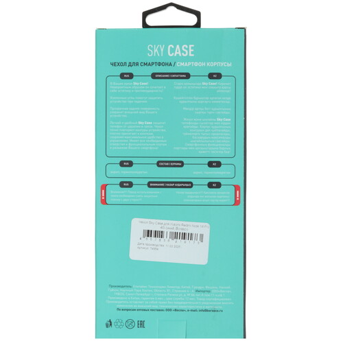 Купить Накладка  BoraSCO Sky Case для Xiaomi Redmi Note 14 Pro синий/прозрачный  5615219. Характеристики, отзывы и цены в Донецке