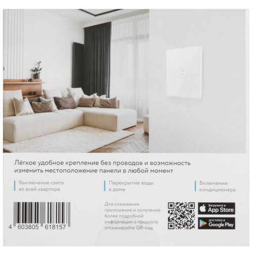 Купить Умная панель управления RUBETEK PRO RL-3120/W  5632810. Характеристики, отзывы и цены в Донецке
