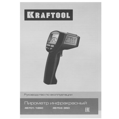 Купить Пирометр KRAFTOOL TRM-1000  9164761. Характеристики, отзывы и цены в Донецке