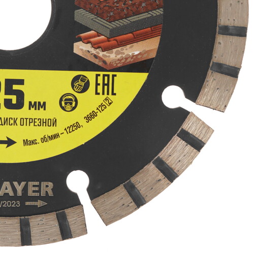 Купить Диск алмазный STAYER BETON 125 мм  9012446. Характеристики, отзывы и цены в Донецке