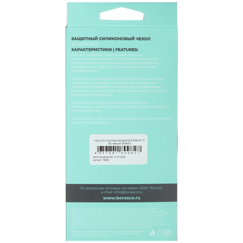 Купить Накладка  BoraSCO Silicone Case для realme 15 черный  5640168. Характеристики, отзывы и цены в Донецке