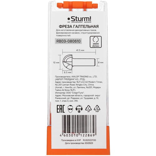 Купить Фреза Sturm! RB03-080610  9112898. Характеристики, отзывы и цены в Донецке