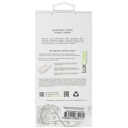 Купить Защитное стекло LuxCase для экрана HONOR 90  5455547. Характеристики, отзывы и цены в Донецке